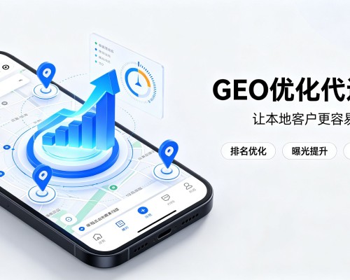 中牟GEO优化