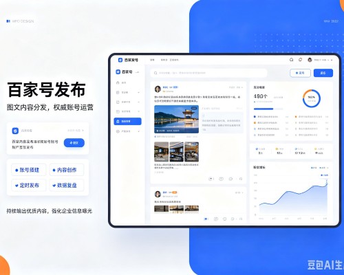 中牟百家号信息发布代运营