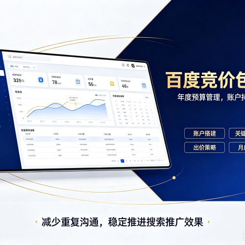 中牟百度竞价包年